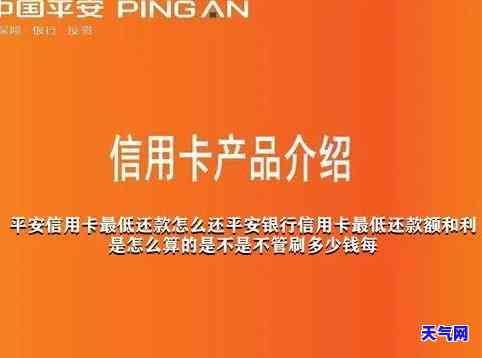 还平安银行信用卡怎么还，如何还款平安银行信用卡？详细步骤解析