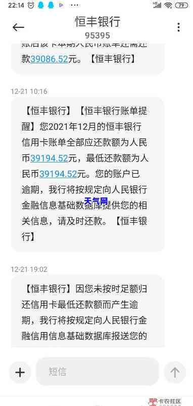 什么是信用卡逾期记录？包括下一个账单日和图片解释