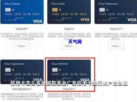 如何将信用卡里的美金转出来，轻松实现！教你如何将信用卡里的美金安全转出