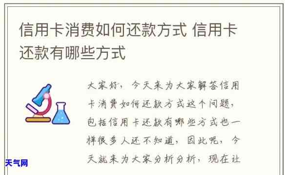 还信用卡的正确方式及步骤全解析