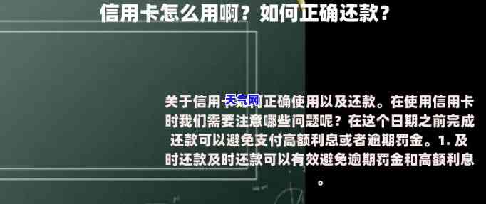 还信用卡的正确方式及步骤全解析