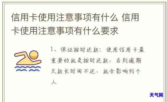 提醒还信用卡的信息：如何清晰、准确地表达？