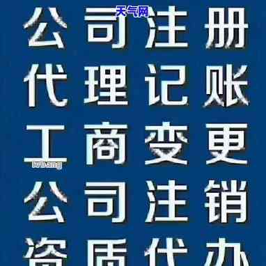 瑞安市代还信用卡服务：专业公司与联系方式全收录