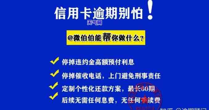 乌信用卡逾期会怎么样，警惕！乌信用卡逾期可能带来的严重后果