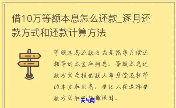 信用卡借10万每月还款额及利息计算方法