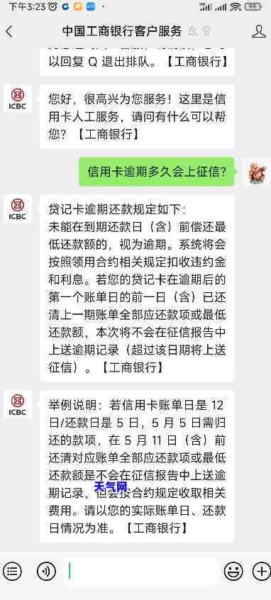 信用卡忘了逾期-信用卡忘了逾期7天会上吗