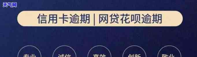 高碑店信用卡逾期电话，急需解决！高碑店信用卡逾期问题，求联系电话