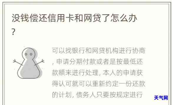 信用卡分期还款能用于偿还网贷吗？