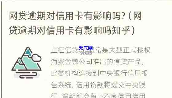 信用卡分期网贷：能贷款吗？安全吗？