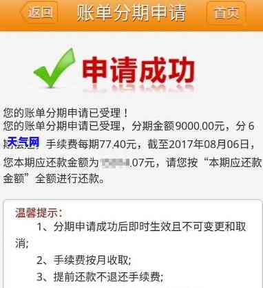 信用卡分期还网贷-信用卡分期还网贷怎么划算