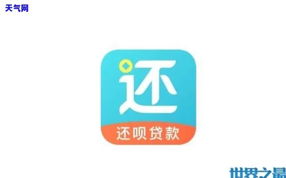 还呗借款没有信用卡怎么还，无信用卡如何还款？详解还呗借款流程