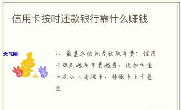 如何找到可以信用卡但按时还款的软件？