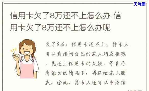 欠信用卡没钱还了？解决方案在这里！