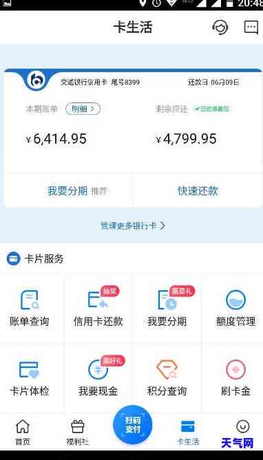 为什么建行信用卡还款后额度没有恢复，为何建行信用卡还款后额度未恢复？