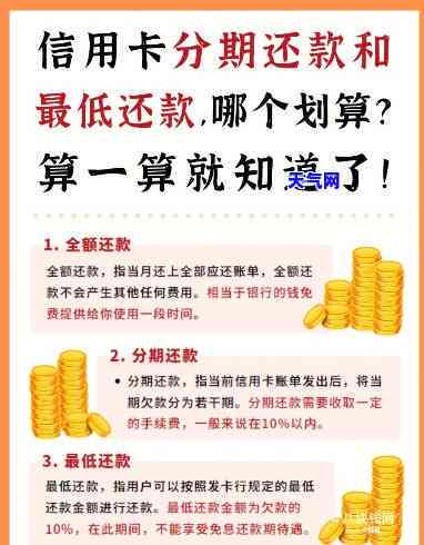 为什么信用卡分期还款后刷不出来，信用卡分期还款后无法刷卡？原因解析与解决办法