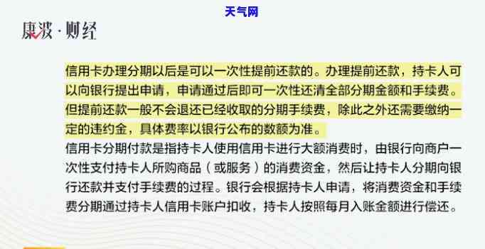 刷卡还信用卡和分期还信用卡，选择还款方式：刷卡还信用卡 vs 分期还信用卡