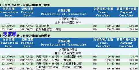 信用卡是还月账单还是还款账单？如何查询？