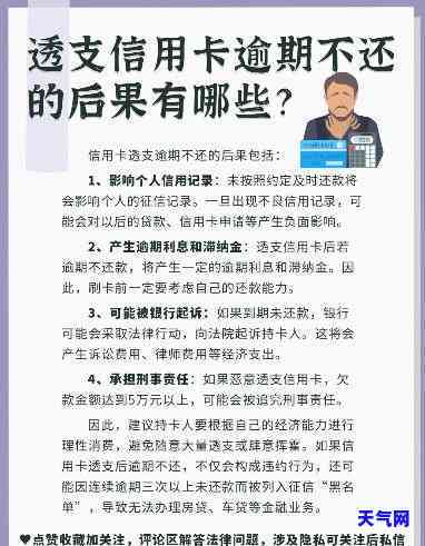 信用卡逾期不理不睬会怎么样，信用卡逾期不理不睬的严重后果！