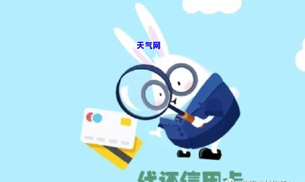 找代还信用卡的人：如何找到他们？需求量大吗？