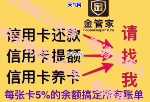 涿州代还信用卡的公司联系方式大全