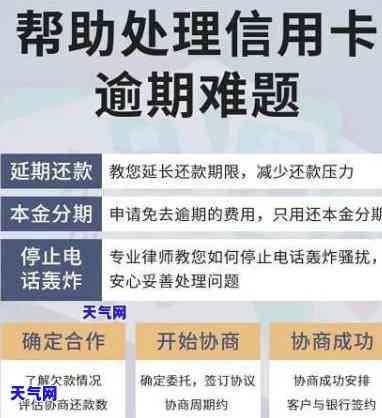 信用卡逾期帮忙申请个性化分期的收费，信用卡逾期怎么办？个性分期申请服务，专业收费保障！