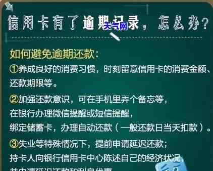 信用卡逾期多期还款，信用卡逾期多期还款：如何避免高额罚息和信用记录受损？