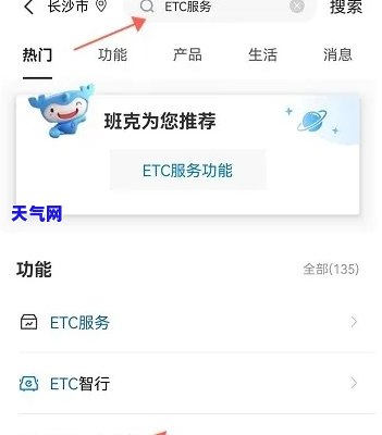 etc信用卡欠款怎么还-etc信用卡欠款怎么还款