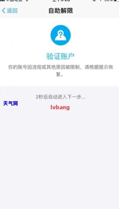 支付宝信用卡冻结问题解决：如何成功解冻？