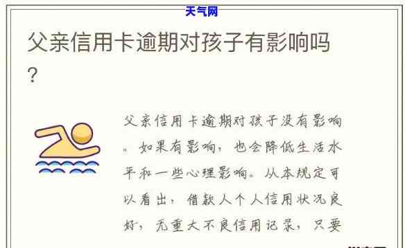 怎么帮我爸还信用卡-怎么帮我爸还信用卡的钱