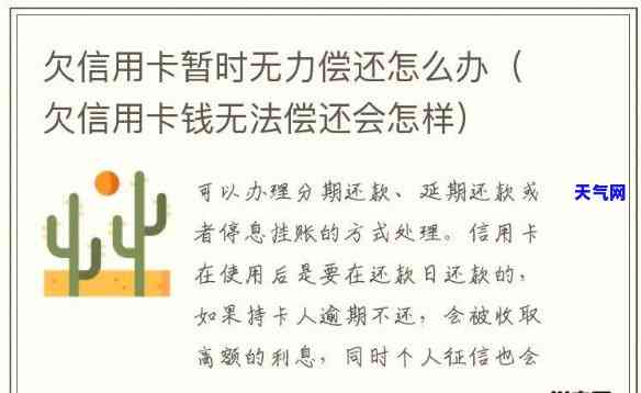 无力偿还信用卡，冲击下，信用卡还款压力倍增，如何应对？