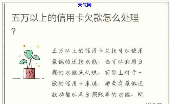 信用卡5千不还有什么后果，信用卡欠款5千元未还，可能会带来哪些严重后果？