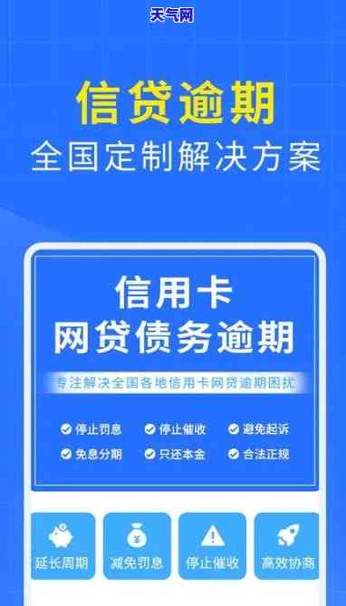 信用卡逾期照片-信用卡逾期照片 截图