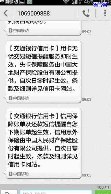信用卡逾期照片-信用卡逾期照片 截图