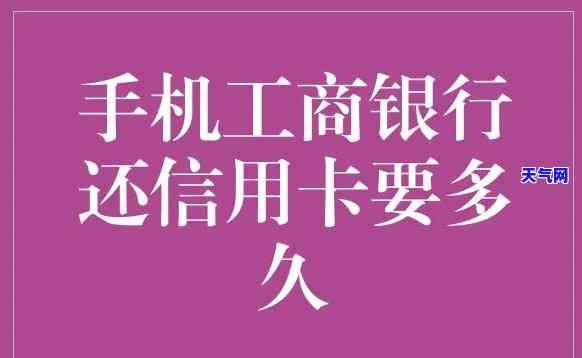 工行手机还信用卡还款日-工行手机还信用卡还款日怎么改