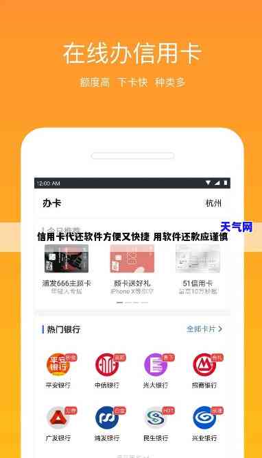 现在什么软件还信用卡免费-现在什么软件还信用卡免费的