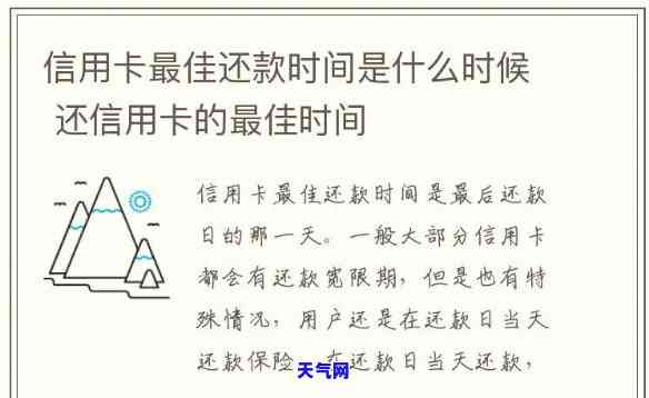 如何计算信用卡还款周期、期限及最长周期？