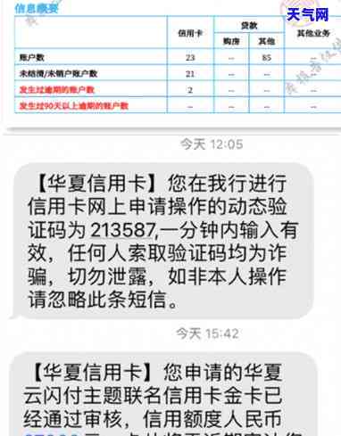 华信用卡怎么还更低额度-华信用卡怎么还更低额度的钱