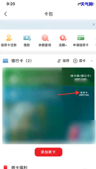 手机还信用卡怎么操作，轻松解决还款难题：手机还信用卡的详细步骤