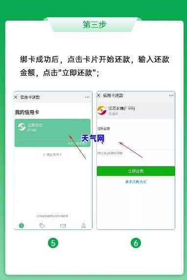 手机还信用卡怎么操作，轻松解决还款难题：手机还信用卡的详细步骤