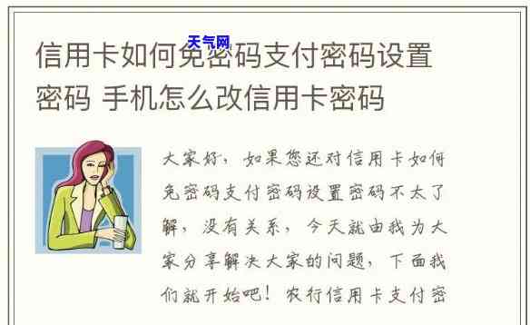 还信用卡还要密码吗-还信用卡还要密码吗怎么设置