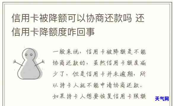 信用卡还更低额度降低了怎么办，信用卡还款困扰：更低还款额降低如何应对？