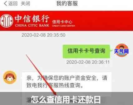 怎么查信用卡还完了没，如何查询信用卡是否已经还清？