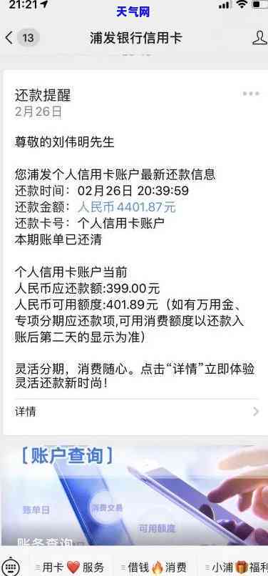 为什么没有代还信用卡额度了，为何我的信用卡无法进行代还款？