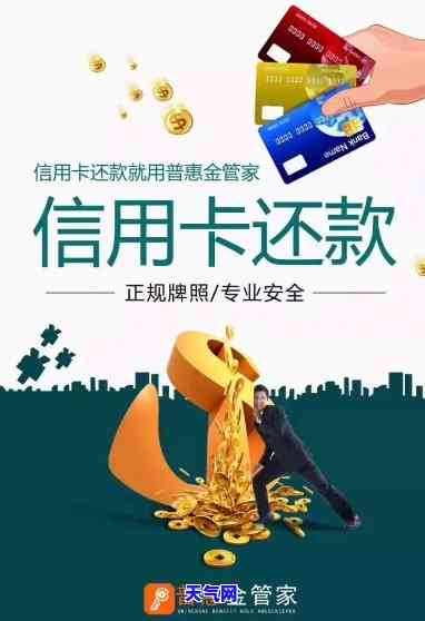 财智金能还信用卡吗，财智金能否用于偿还信用卡？