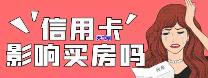 信用卡买房还房贷么-信用卡买房还房贷么可以吗