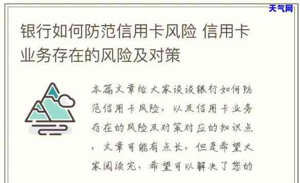 刚还完信用卡能吗？安全风险与操作方式探讨