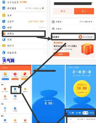 如何用余额宝里的钱还信用卡，轻松还款：使用余额宝中的资金偿还信用卡的步骤指南