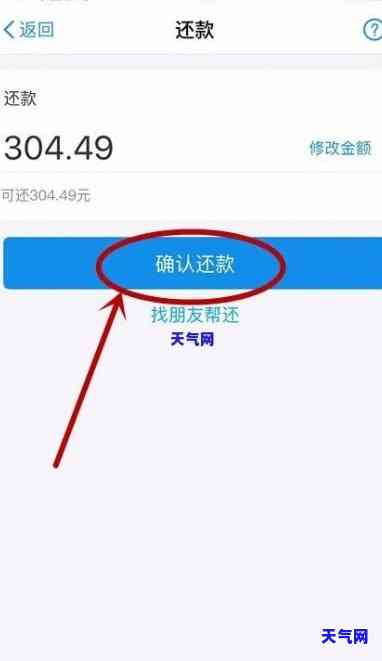 还呗还款到信用卡上怎么还？详细步骤解析