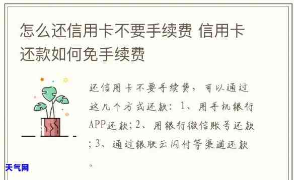 不收手续费的信用卡倒卡还款技巧：如何信用卡资金？