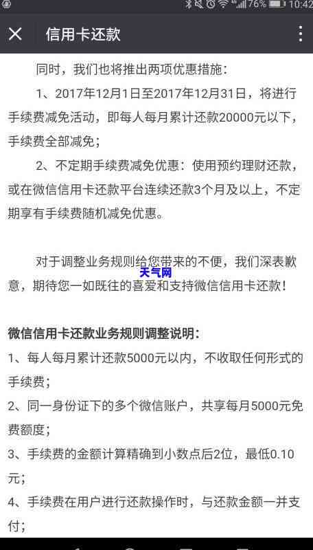 现在还房贷还需换信用卡吗？还款方法大揭秘！